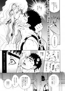 (C92) [Killer Bambi (Matsumoto Inaki)] Black Out (Berserk) - page 12