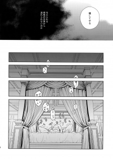 (C92) [Killer Bambi (Matsumoto Inaki)] Black Out (Berserk) - page 13