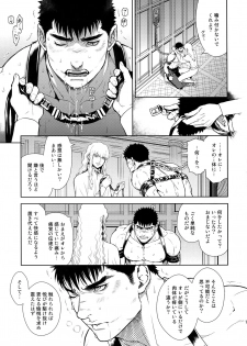 (C92) [Killer Bambi (Matsumoto Inaki)] Black Out (Berserk) - page 10