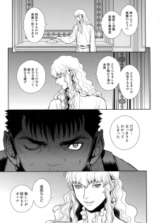 (C92) [Killer Bambi (Matsumoto Inaki)] Black Out (Berserk) - page 4