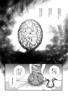 (C92) [Killer Bambi (Matsumoto Inaki)] Black Out (Berserk) - page 3