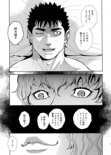 (C92) [Killer Bambi (Matsumoto Inaki)] Black Out (Berserk) - page 18