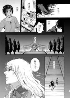 (C90) [Killer Bambi (Matsumoto Inaki)] Killer Bambi Guriga Sairoku-shuu 2012 Manga-hen (Berserk) - page 6