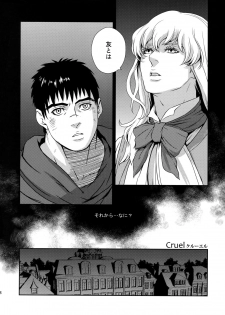 (C90) [Killer Bambi (Matsumoto Inaki)] Killer Bambi Guriga Sairoku-shuu 2012 Manga-hen (Berserk) - page 7