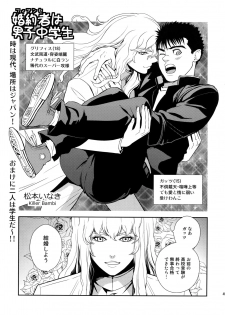 (C90) [Killer Bambi (Matsumoto Inaki)] Killer Bambi Guriga Sairoku-shuu 2012 Manga-hen (Berserk) - page 48