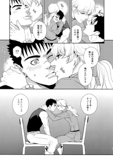 (C90) [Killer Bambi (Matsumoto Inaki)] Killer Bambi Guriga Sairoku-shuu 2012 Manga-hen (Berserk) - page 32