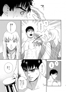 (C90) [Killer Bambi (Matsumoto Inaki)] Killer Bambi Guriga Sairoku-shuu 2012 Manga-hen (Berserk) - page 12