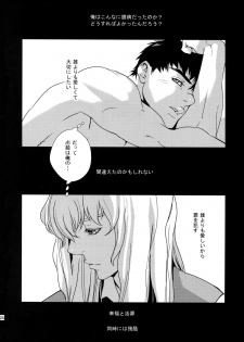 (C90) [Killer Bambi (Matsumoto Inaki)] Killer Bambi Guriga Sairoku-shuu 2012 Manga-hen (Berserk) - page 23