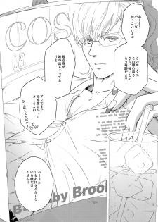 (C86) [5UP (Tanba KUROmame)] Taisetsu Nishi Mascara (TIGER & BUNNY) - page 3