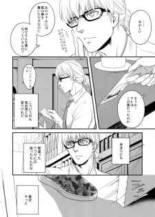 (C86) [5UP (Tanba KUROmame)] Taisetsu Nishi Mascara (TIGER & BUNNY) - page 6
