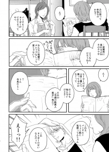 (C86) [5UP (Tanba KUROmame)] Taisetsu Nishi Mascara (TIGER & BUNNY) - page 4