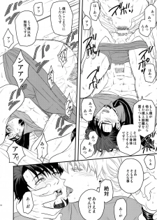 (C86) [5UP (Tanba KUROmame)] Taisetsu Nishi Mascara (TIGER & BUNNY) - page 16