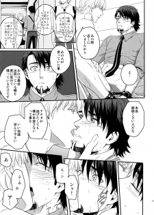 (C86) [5UP (Tanba KUROmame)] Taisetsu Nishi Mascara (TIGER & BUNNY) - page 13