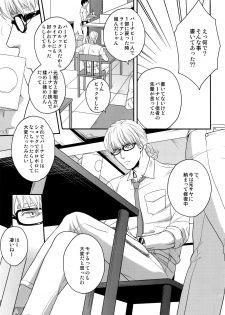 (C86) [5UP (Tanba KUROmame)] Taisetsu Nishi Mascara (TIGER & BUNNY) - page 5