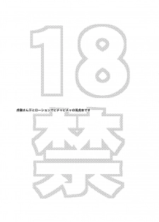 (TIGER HUNTING 10) [5UP (Tanba KUROmame)] Oishii Mizu (TIGER & BUNNY) - page 2