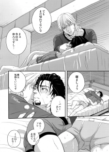 (TIGER HUNTING 10) [5UP (Tanba KUROmame)] Oishii Mizu (TIGER & BUNNY) - page 5