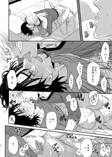 (TIGER HUNTING 10) [5UP (Tanba KUROmame)] Oishii Mizu (TIGER & BUNNY) - page 17