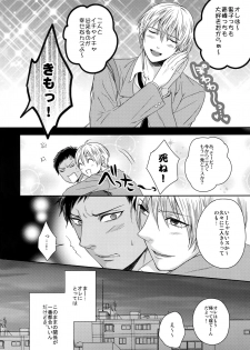 (C84) [Karaage Of The Year (Karaage Muchio)] AOKAN (Kuroko no Basuke) - page 33