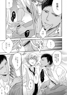 (C84) [Karaage Of The Year (Karaage Muchio)] AOKAN (Kuroko no Basuke) - page 44