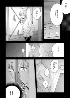 (C84) [Karaage Of The Year (Karaage Muchio)] AOKAN (Kuroko no Basuke) - page 15