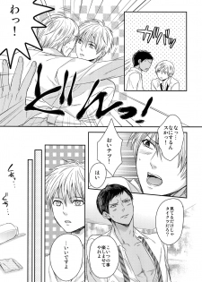 (C84) [Karaage Of The Year (Karaage Muchio)] AOKAN (Kuroko no Basuke) - page 22