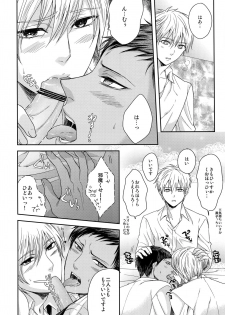 (C84) [Karaage Of The Year (Karaage Muchio)] AOKAN (Kuroko no Basuke) - page 19