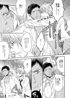 (C84) [Karaage Of The Year (Karaage Muchio)] AOKAN (Kuroko no Basuke) - page 38