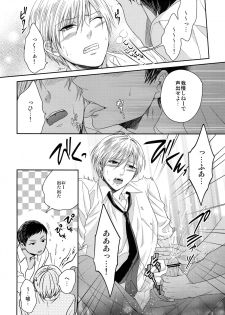 (C84) [Karaage Of The Year (Karaage Muchio)] AOKAN (Kuroko no Basuke) - page 45