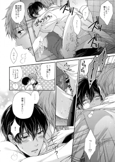 (C86) [Karaage Of The Year (Karaage Muchio)] Otonamuke Mako Haru no Freedom na Matome (Free!) - page 23