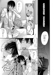 (C86) [Karaage Of The Year (Karaage Muchio)] Otonamuke Mako Haru no Freedom na Matome (Free!) - page 16