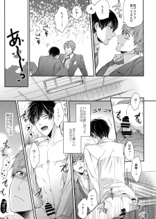 (C86) [Karaage Of The Year (Karaage Muchio)] Otonamuke Mako Haru no Freedom na Matome (Free!) - page 40