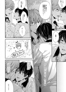 (C86) [Karaage Of The Year (Karaage Muchio)] Otonamuke Mako Haru no Freedom na Matome (Free!) - page 15