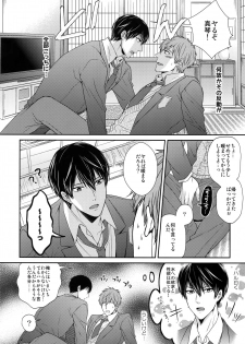 (C86) [Karaage Of The Year (Karaage Muchio)] Otonamuke Mako Haru no Freedom na Matome (Free!) - page 39