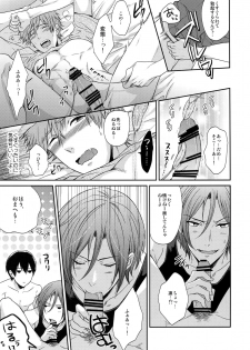 (C92) [Karaage Of The Year (Karaage Muchio)] Otonamuke Free! no Freedom na Matome (Free!) - page 40