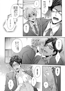 (C92) [Karaage Of The Year (Karaage Muchio)] Otonamuke Free! no Freedom na Matome (Free!) - page 21