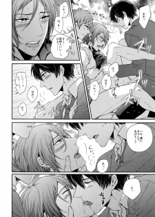 (C92) [Karaage Of The Year (Karaage Muchio)] Otonamuke Free! no Freedom na Matome (Free!) - page 19