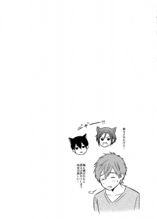 (C92) [Karaage Of The Year (Karaage Muchio)] Otonamuke Free! no Freedom na Matome (Free!) - page 50