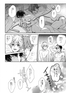 (C92) [Karaage Of The Year (Karaage Muchio)] Otonamuke Free! no Freedom na Matome (Free!) - page 31