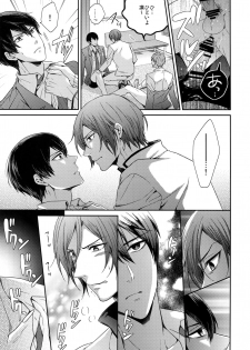 (C92) [Karaage Of The Year (Karaage Muchio)] Otonamuke Free! no Freedom na Matome (Free!) - page 14