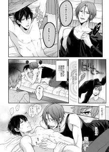 (C92) [Karaage Of The Year (Karaage Muchio)] Otonamuke Free! no Freedom na Matome (Free!) - page 35