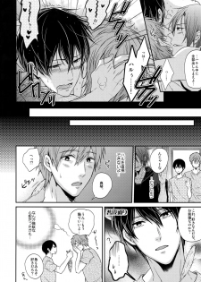 (C92) [Karaage Of The Year (Karaage Muchio)] Otonamuke Free! no Freedom na Matome (Free!) - page 49