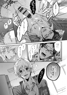 (C92) [Karaage Of The Year (Karaage Muchio)] Otonamuke Free! no Freedom na Matome (Free!) - page 24