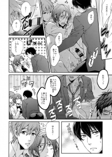 (C92) [Karaage Of The Year (Karaage Muchio)] Otonamuke Free! no Freedom na Matome (Free!) - page 25