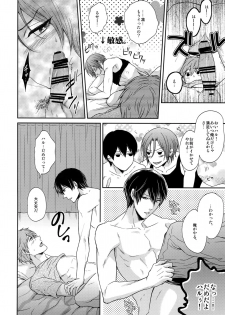 (C92) [Karaage Of The Year (Karaage Muchio)] Otonamuke Free! no Freedom na Matome (Free!) - page 45