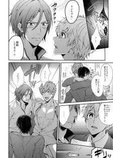 (C92) [Karaage Of The Year (Karaage Muchio)] Otonamuke Free! no Freedom na Matome (Free!) - page 13