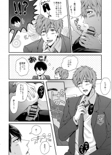 (C92) [Karaage Of The Year (Karaage Muchio)] Otonamuke Free! no Freedom na Matome (Free!) - page 9