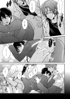 (C92) [Karaage Of The Year (Karaage Muchio)] Otonamuke Free! no Freedom na Matome (Free!) - page 28