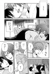 (C92) [Karaage Of The Year (Karaage Muchio)] Otonamuke Free! no Freedom na Matome (Free!) - page 34