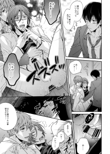 (C92) [Karaage Of The Year (Karaage Muchio)] Otonamuke Free! no Freedom na Matome (Free!) - page 18