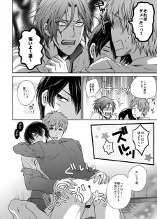 (C92) [Karaage Of The Year (Karaage Muchio)] Otonamuke Free! no Freedom na Matome (Free!) - page 27